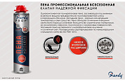 Пена монтажная ПРО всесезон. 65л. Харди 1000мл.