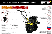 Мотоблок МК-7000Р Huter 70/5/44