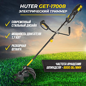 Электрический триммер GET-1700В Huter 70/1/8