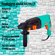 Перфоратор RH25921Р Sturm! 920Вт