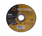 Круг отрез. Вихрь 180*2*22 мм