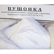 Известь пушонка 3кг
