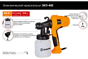 Краскопульт электрический ЭКП-400 Вихрь 72/17/2