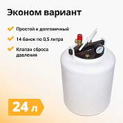 Автоклав Беларусский 24л