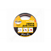Лента для труб 48мм*10м AVIORA серая 302-010 1/72
