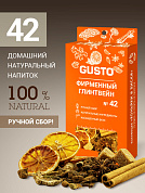 GUSTO Фирменный глинтвейн №42 57гр