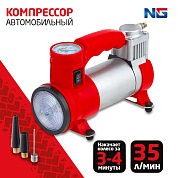 Компрессор NEW GALAXY автомобильный,12V,150W,35л/мин 713-029